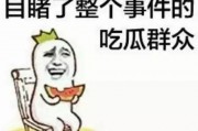 娱乐吃瓜酱千万不要